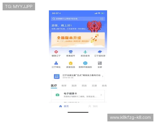 开云体育线上手机版安全保障措施，确保用户信息和资金安全无忧