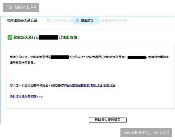 沙巴真人账户注册流程详细步骤图解指南