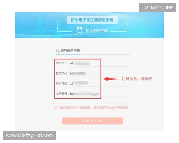 提升注册成功率的K8电子注册实用技巧与操作指南