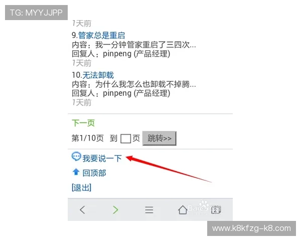 遇到凯发手机会员注册困难?专家为你提供详细解决方案 遇到凯发手机会员注册困难?专家为你提供详细解决方案