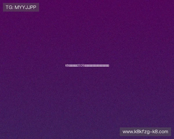 K8体育深度报道2026年世界杯热门球队分析与晋级前景预测 K8体育深度报道2026年世界杯热门球队分析与晋级前景预测